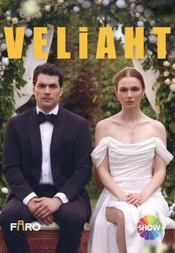 Наследник 1-13, 14 серия